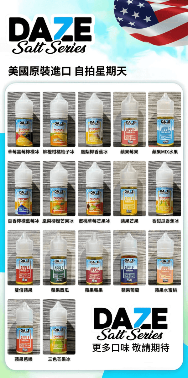 美國自拍星期天7 DAZE E-JUICE煙油 - Image 2