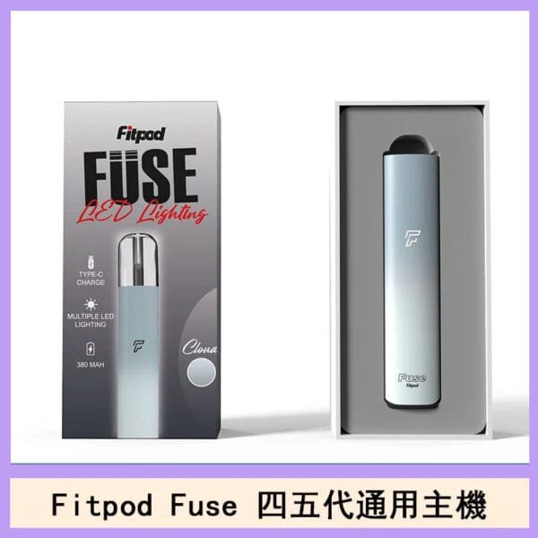 Fitpod Fuse系列主機通用四五代RELX小煙主機