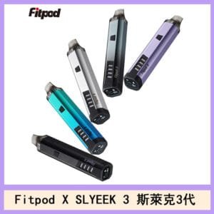 Fitpod X SLYEEK 3斯萊克三代注油小主機