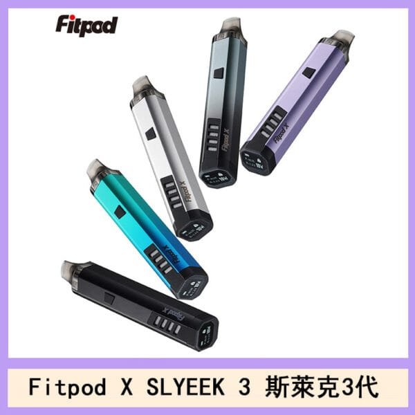 Fitpod X SLYEEK 3斯萊克三代注油小主機