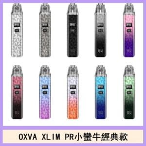 OXVA XLIM PRO小蠻牛經典款30W電子煙小煙主機官網