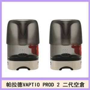 帕拉德二代VAPTIO PROD 2 空倉煙彈成品芯霧化芯自由派