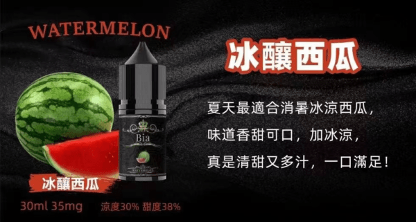 BIA比亞冰釀小煙油30ml/3.5% - Image 10