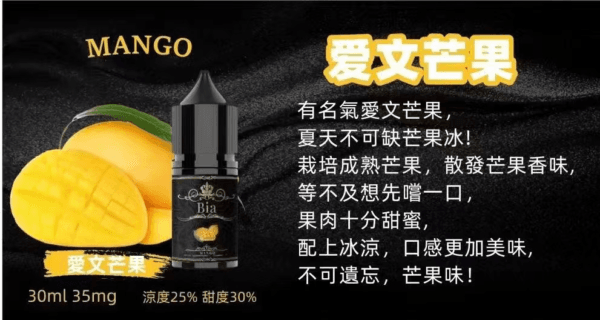 BIA比亞冰釀小煙油30ml/3.5% - Image 7