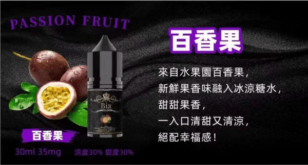 BIA比亞冰釀小煙油30ml/3.5% - Image 4