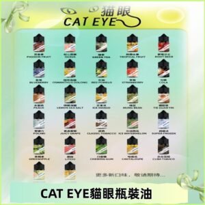 貓眼CATEYE煙油|註油式電子煙菸油30ML#免運服務#