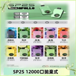 SP2S Apollo12000口拋棄式電子煙|新款重磅上市