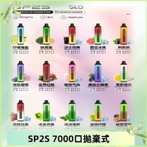 SP2S一次性7000口大容量拋棄式電子菸#正品保證#